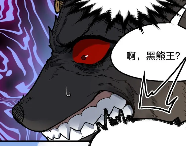 第100话 结束战斗 第27页