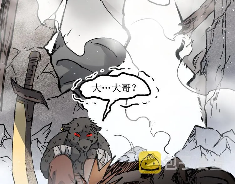 第100话 结束战斗 第31页