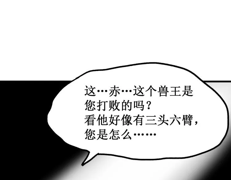 第100话 结束战斗 第34页