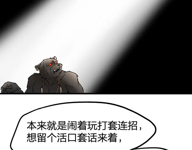 第100话 结束战斗 第35页