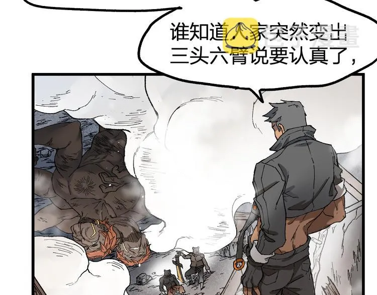 第100话 结束战斗 第36页