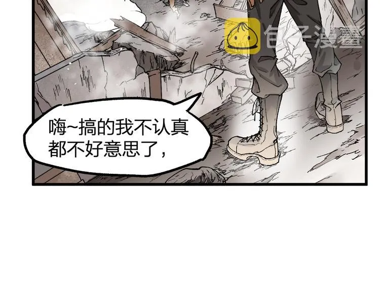 第100话 结束战斗 第37页