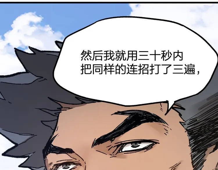 第100话 结束战斗 第38页