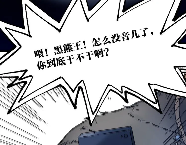 第100话 结束战斗 第44页