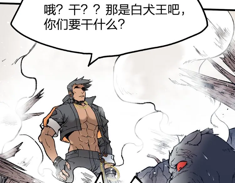 第100话 结束战斗 第46页