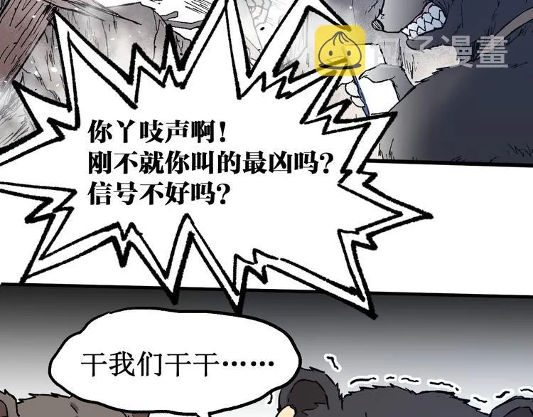 第100话 结束战斗 第47页