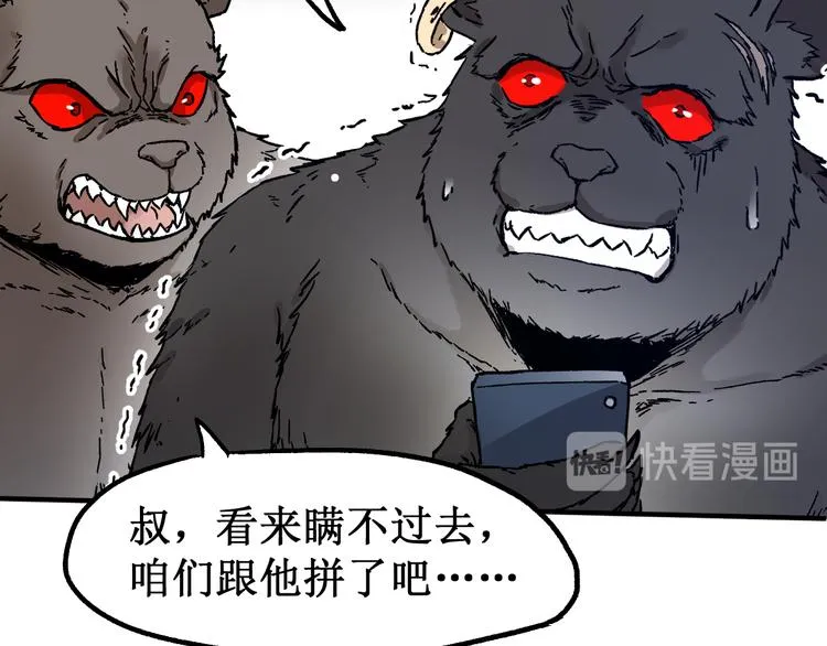 第100话 结束战斗 第48页