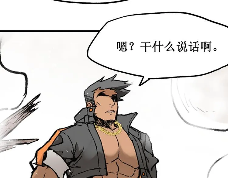 第100话 结束战斗 第49页