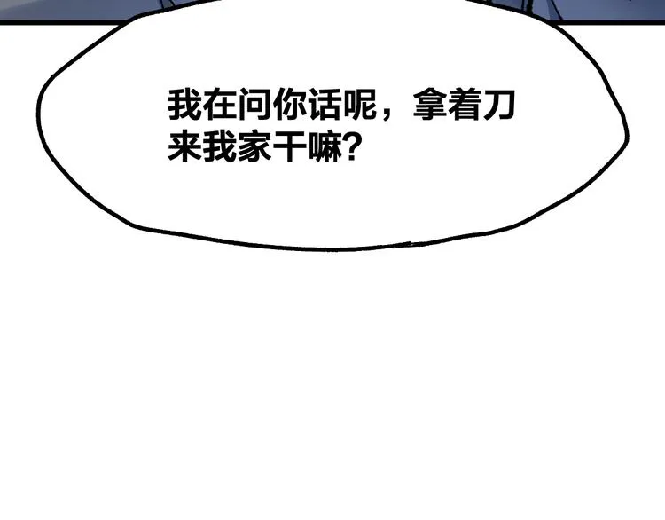 第100话 结束战斗 第53页