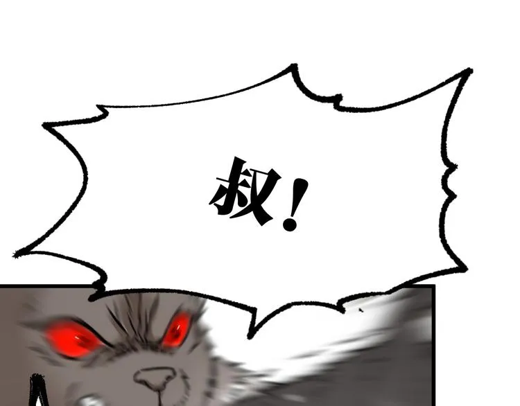 第100话 结束战斗 第55页