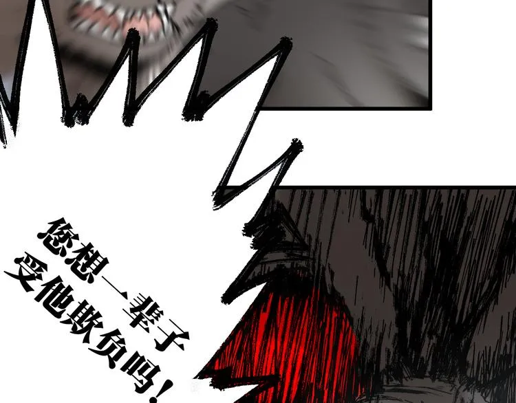 第100话 结束战斗 第56页