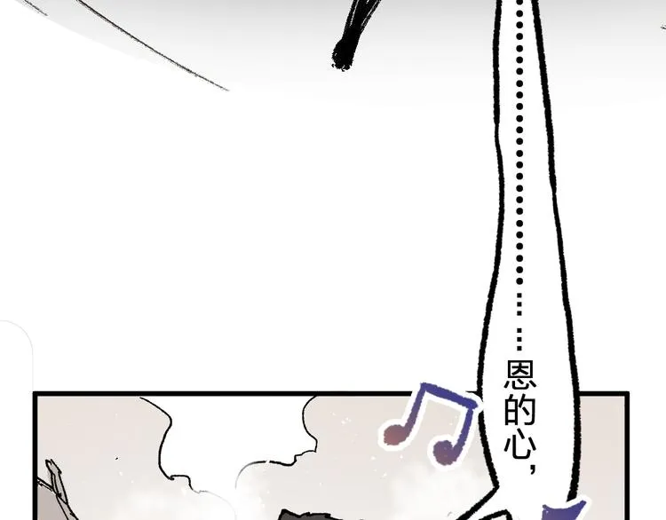 第100话 结束战斗 第61页