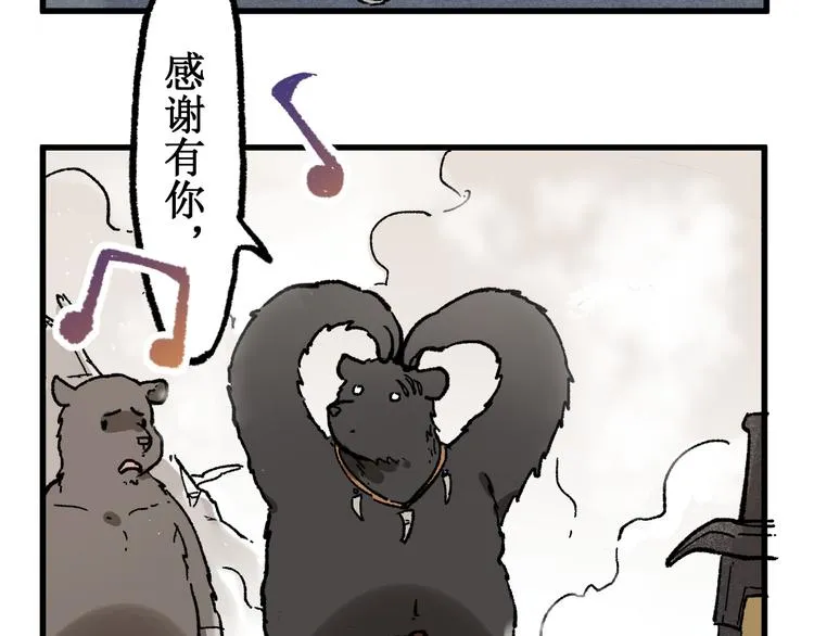 第100话 结束战斗 第63页