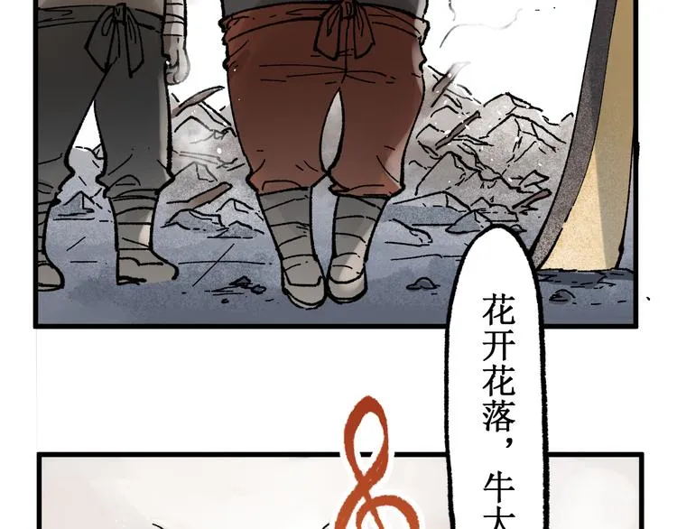 第100话 结束战斗 第64页