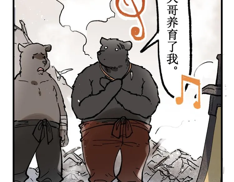第100话 结束战斗 第65页