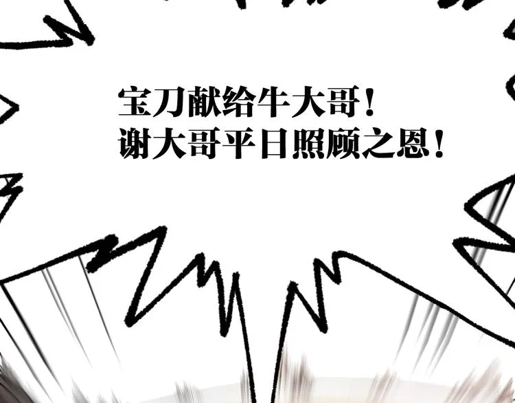 第100话 结束战斗 第68页
