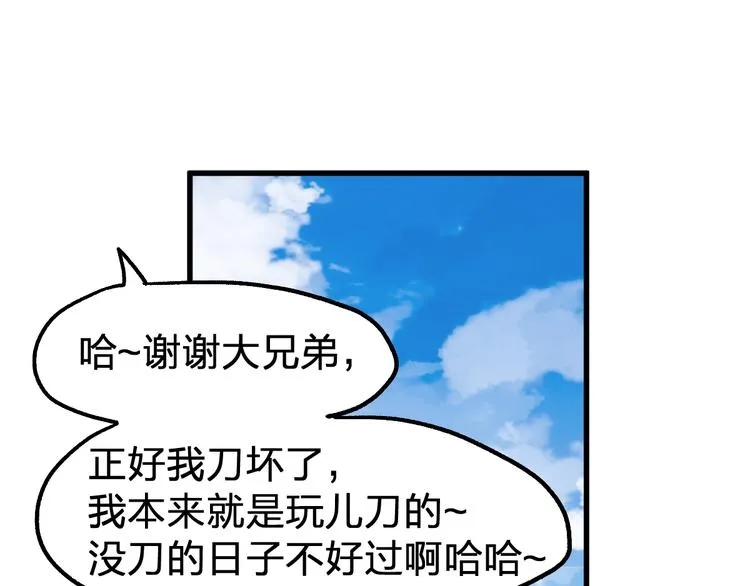 第100话 结束战斗 第72页