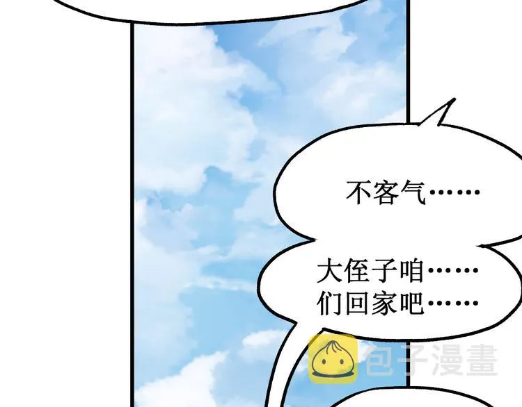 第100话 结束战斗 第73页
