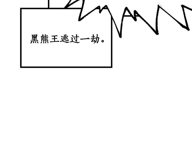 第100话 结束战斗 第75页