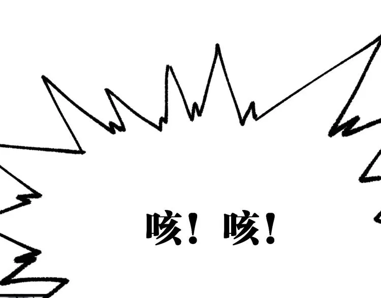 第100话 结束战斗 第78页
