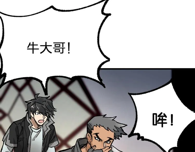 第100话 结束战斗 第81页