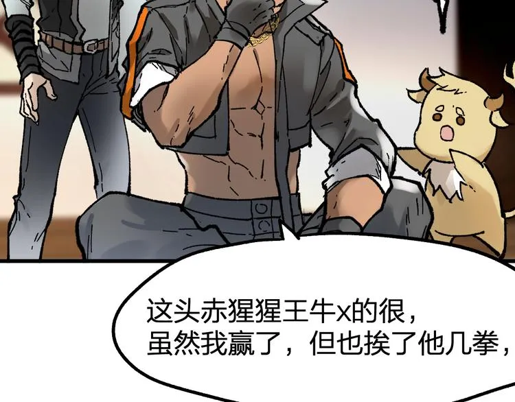第100话 结束战斗 第82页