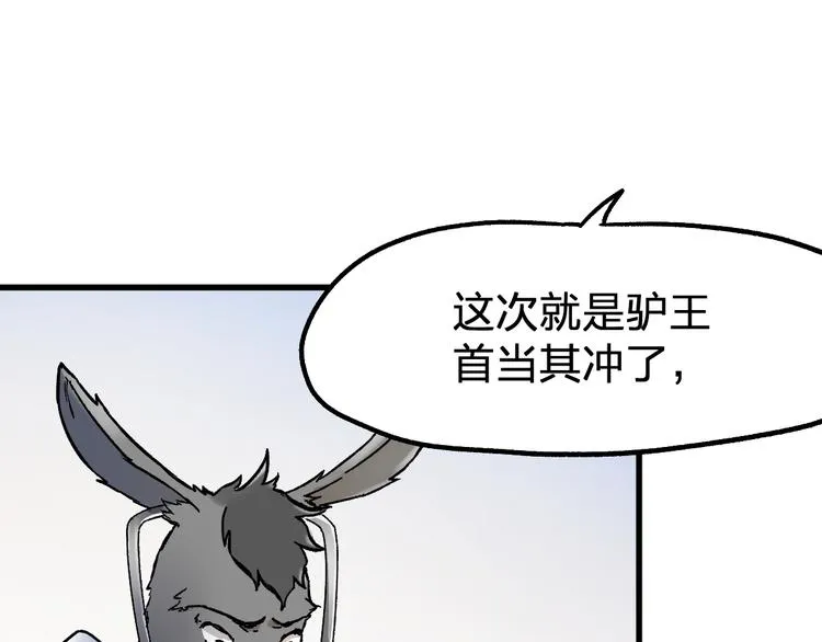 第100话 结束战斗 第87页