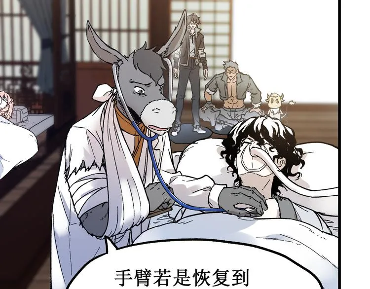 第100话 结束战斗 第89页