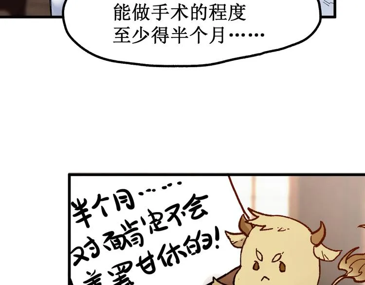 第100话 结束战斗 第90页