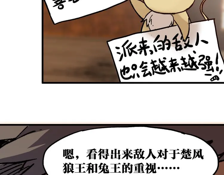 第100话 结束战斗 第91页