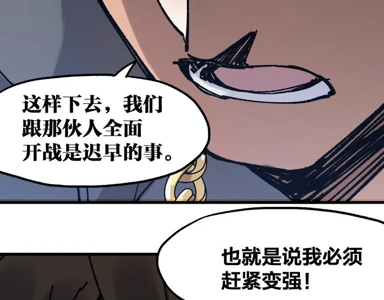 第100话 结束战斗 第93页