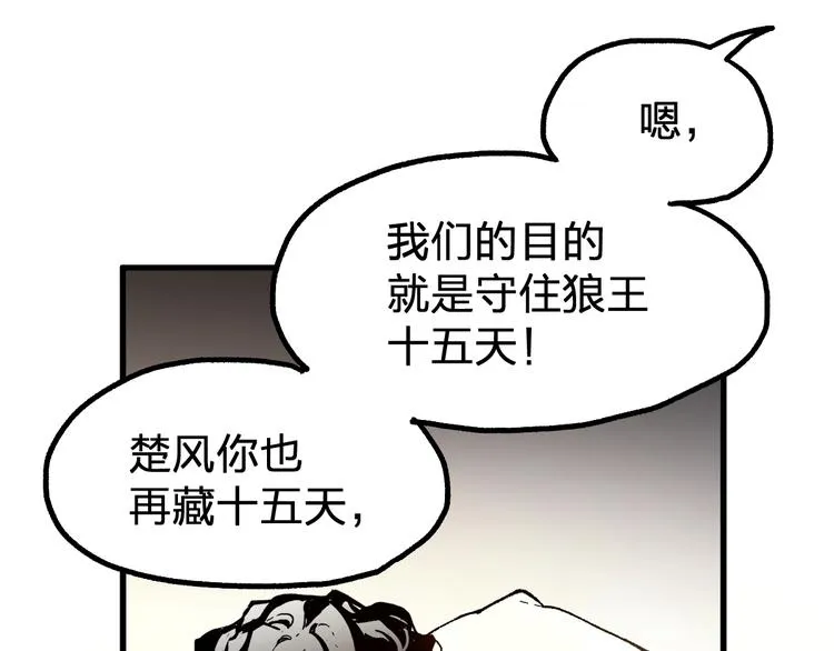 第100话 结束战斗 第96页