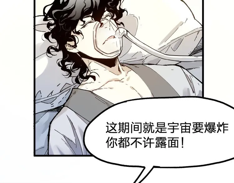 第100话 结束战斗 第97页