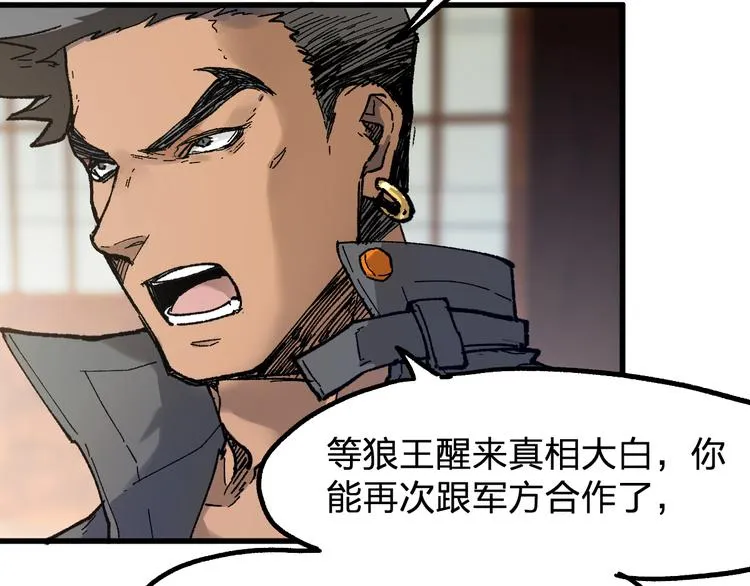 第100话 结束战斗 第98页