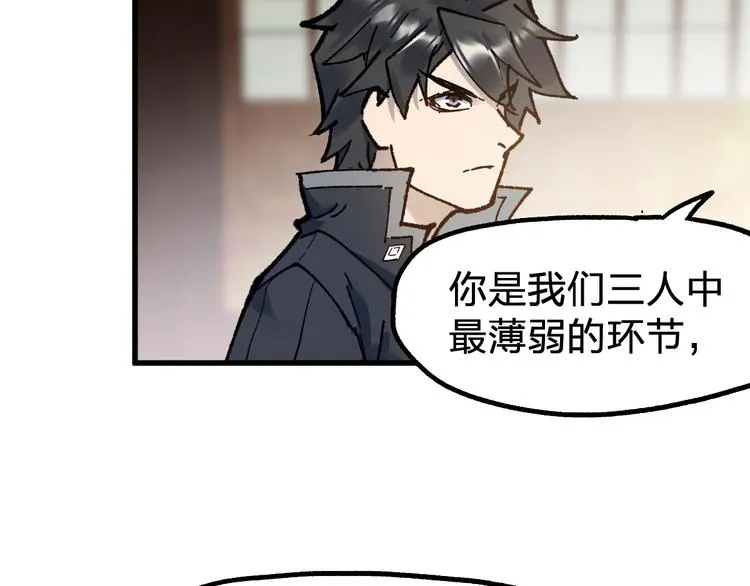 第100话 结束战斗 第100页