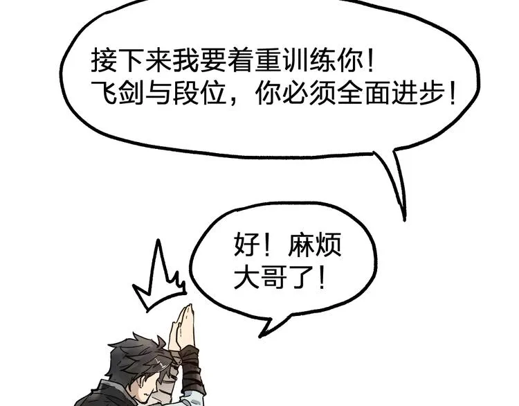第100话 结束战斗 第101页