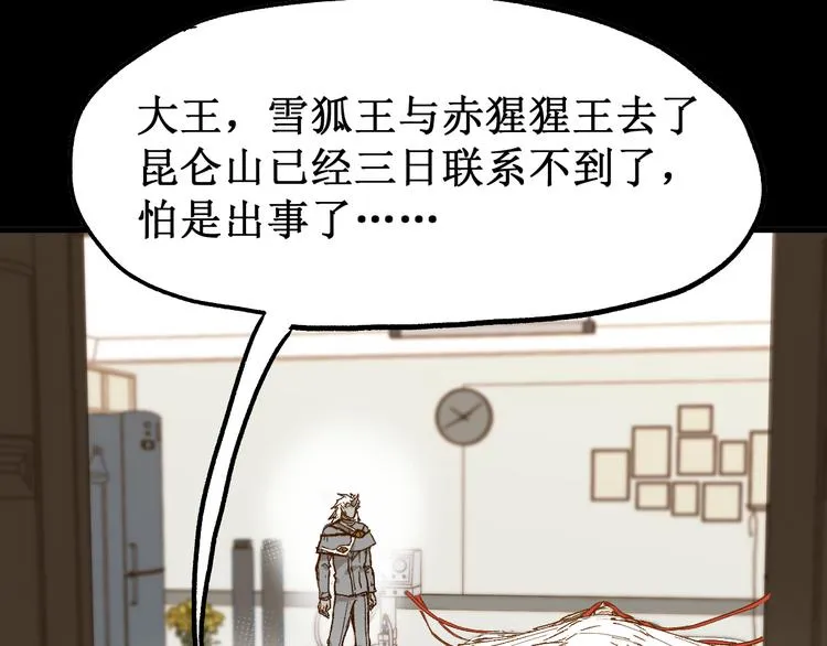 第100话 结束战斗 第107页