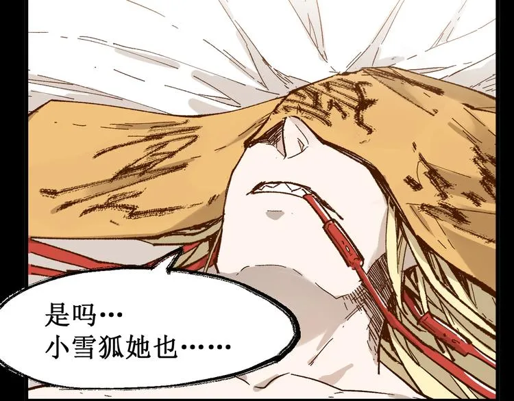 第100话 结束战斗 第110页