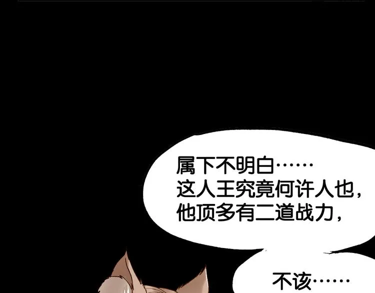 第100话 结束战斗 第111页