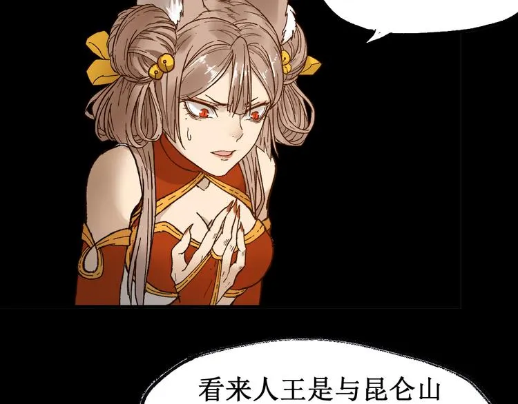 第100话 结束战斗 第112页