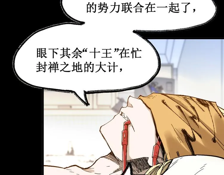 第100话 结束战斗 第113页