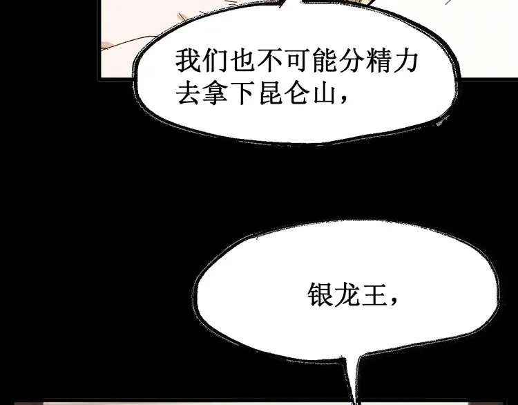 第100话 结束战斗 第114页