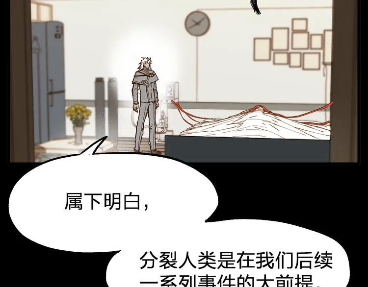 第100话 结束战斗 第115页