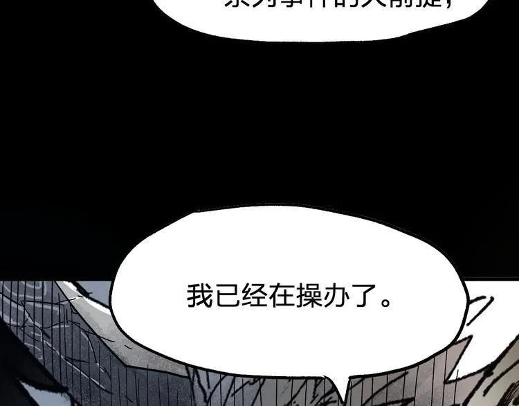 第100话 结束战斗 第116页