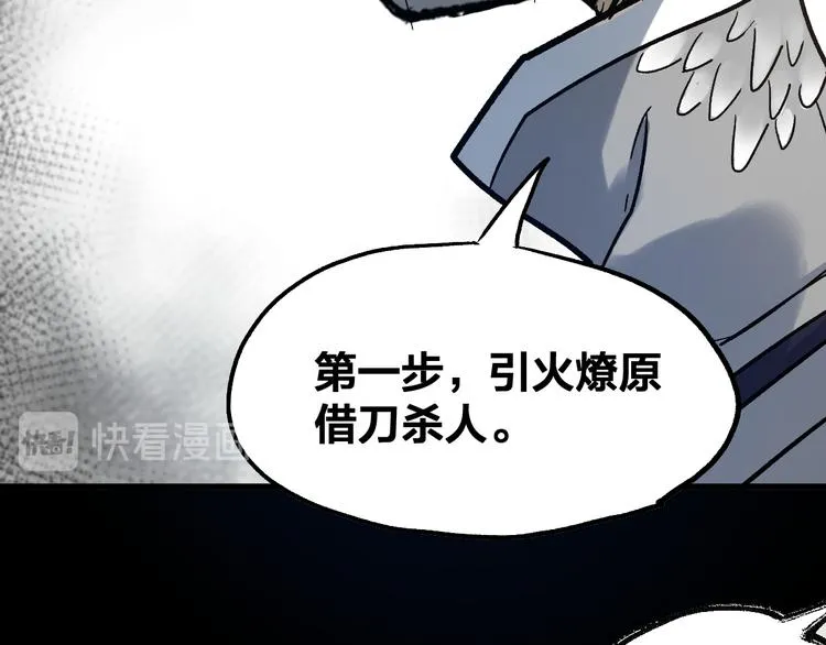 第100话 结束战斗 第118页