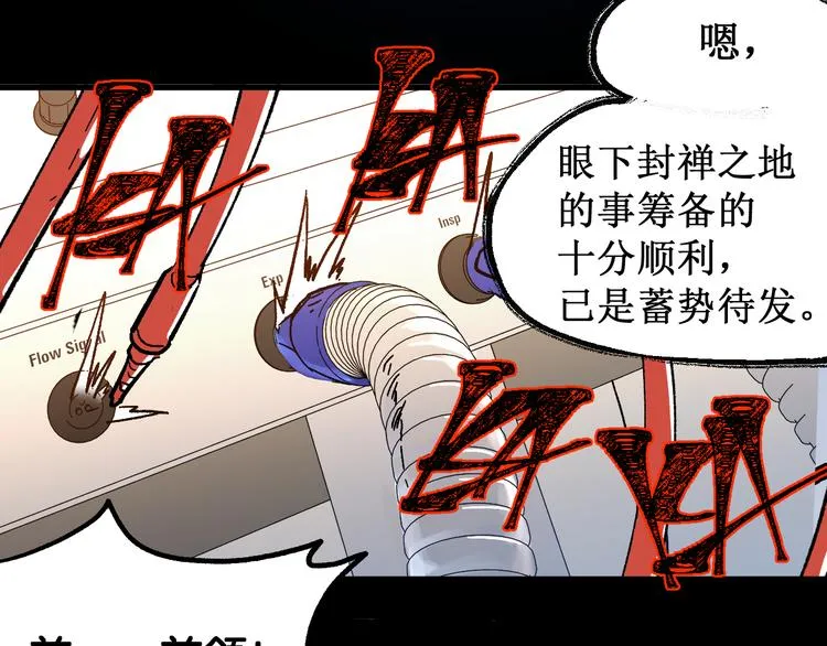 第100话 结束战斗 第119页