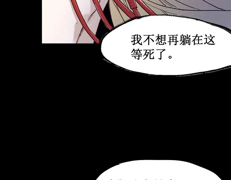 第100话 结束战斗 第121页