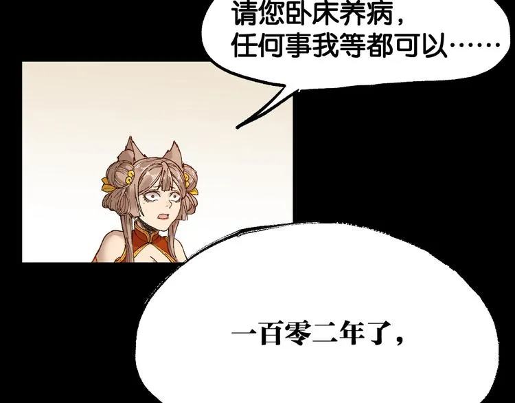 第100话 结束战斗 第122页
