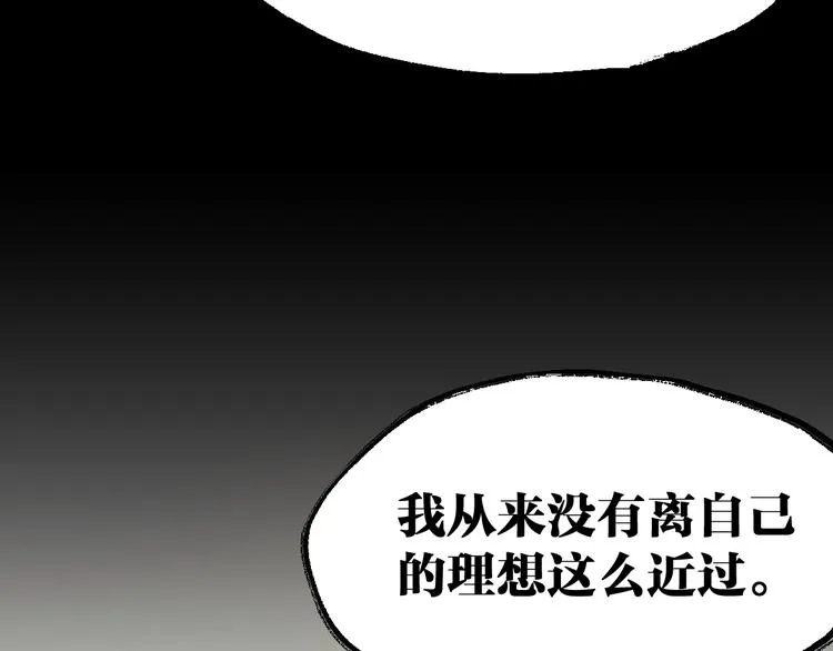 第100话 结束战斗 第123页
