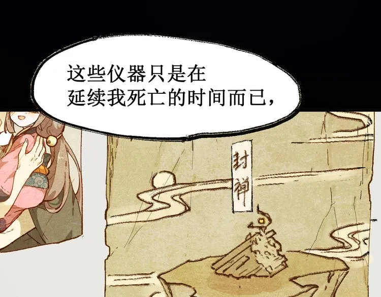 第100话 结束战斗 第127页